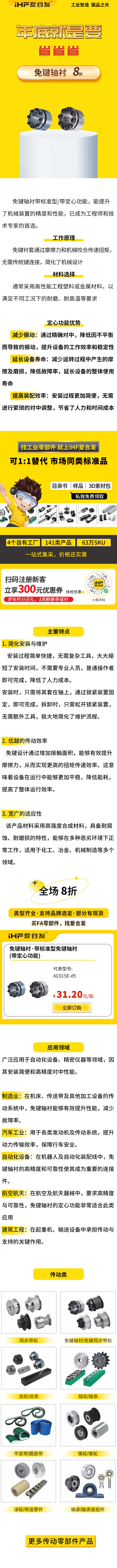 免鍵軸襯用吧，知道怎么選嗎？8折！
